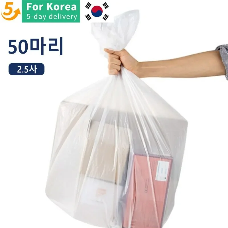 50 PCS High-Capacity Garbage Bag Household Thickened Disposable Trash Bags Kitchen Tools Quilt Storage Bag for Moving