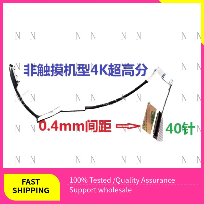 

Кабель экрана CR без сенсорного экрана для DELL 7000 7577 7587 7570 DC02C00FY00 08VWHF
