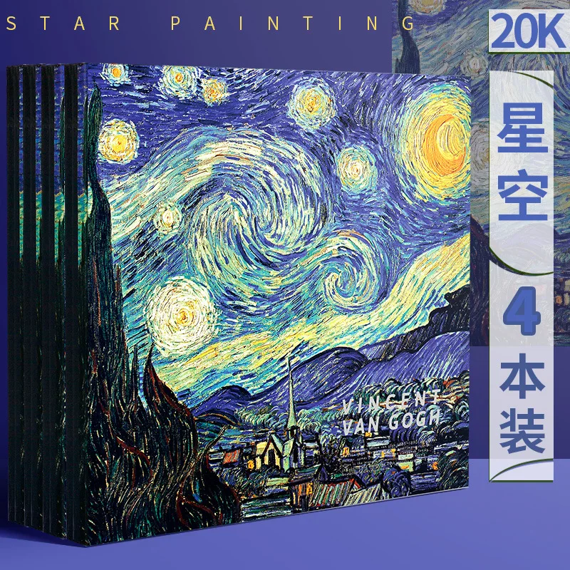 Альбом для рисования Ван Гога, альбом для рисования для студентов