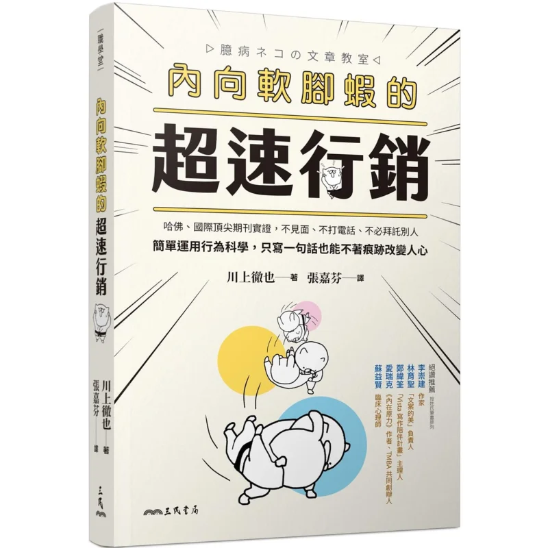 The Superfast Marketing Of Introverted Softlegged Shrimp Harvard And Top International Journals Have Verified That Without Meeti