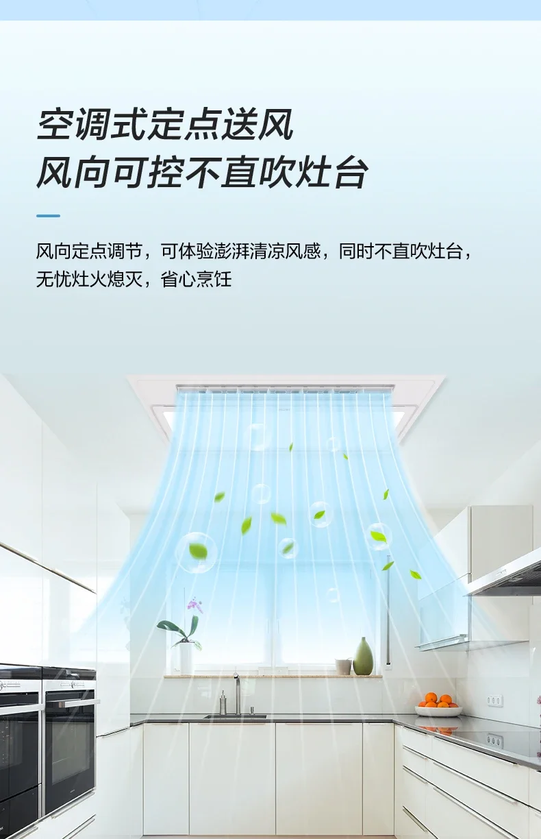 Cooling Powerhouse: Kitchen Integrated Ceiling Lighting Cold Fan with Ventilation Fan