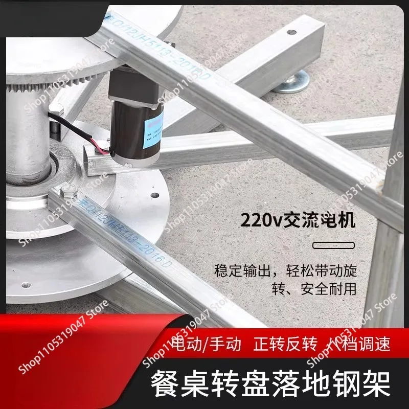 Electric large round table turntable movement steel frame, household automatic rotating motor remote control electric dining