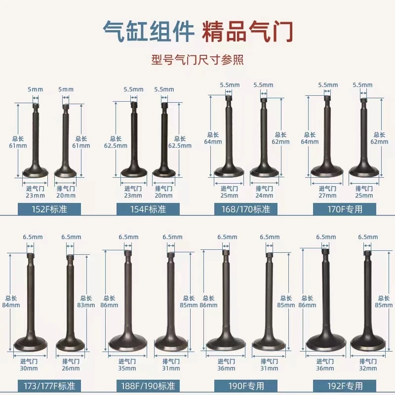 Gasoline generator water pump micro tiller accessories 152/168F170/177F188/190F192F intake and exhaust valve