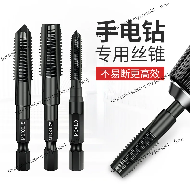 Pneumatic hexagonal shank straight groove tap hand drill tapping M3-m12 wind batch tapping black high-speed steel machine tap