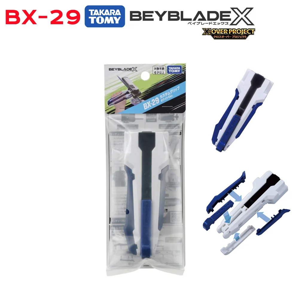 

GENUINE TAKARA TOMY Beyblade BX-29 TAKARA TOMY Beyblade X Custom Grip White Ver.