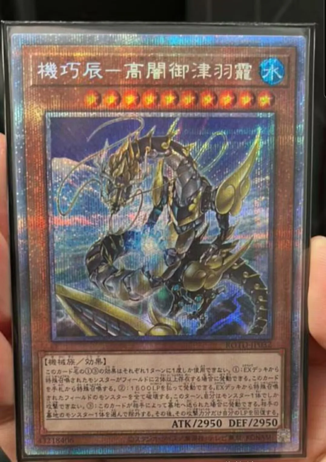 

Yugioh KONAMI ROTD-JP032 Gizmek Okami, the Dreaded Deluge Dragon Prismatic Secret Rare Japanese Collection Mint Card