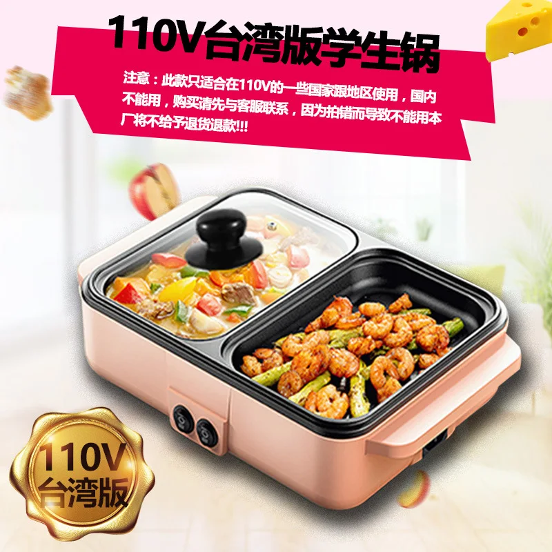 

110V Smokeless Cooker Non-stick Electric Oven Barbecue Plate Household Electric Baking Pan Barbecue Pot Electric Hot Pot