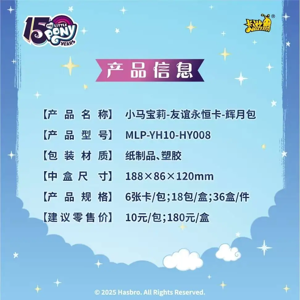 KAYOU Collection Cards My Little Pony-Tier4 Wave8 Huiyue Pack Series Rare Holo Radiant Pony Cards Family Game Birthday Gift Kids