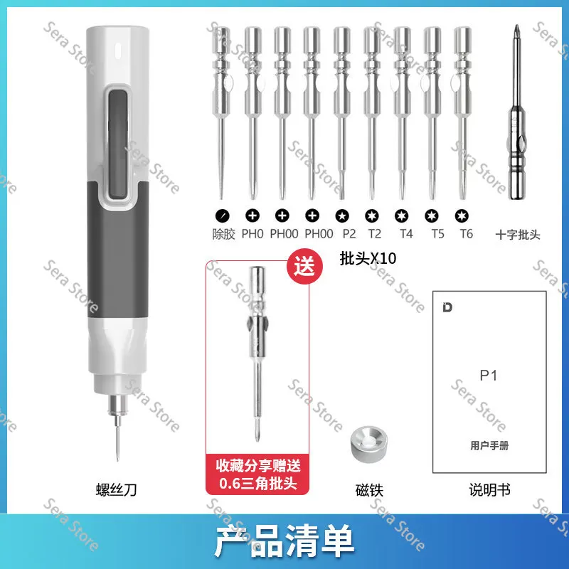 P1 Electric Screwdriver Rechargeable Brushless Electric Batch Notebook Phablet Disassembly Precision Electronic Maintenance