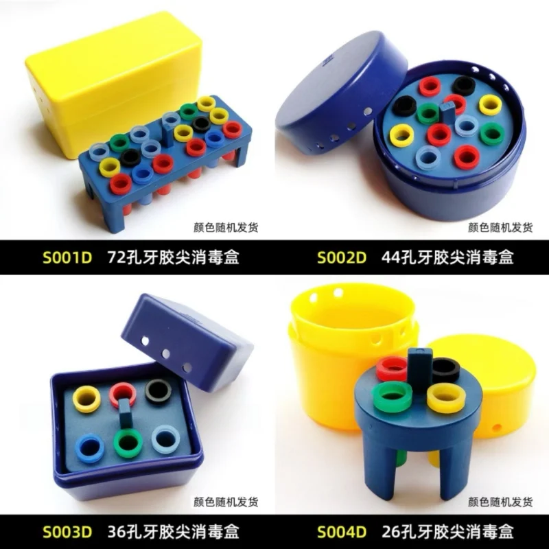 

Dental Dental Glue Tip Special Disinfection Box D-type 72 hole/44 hole/36 hole/26 hole High temperature Disinfection High streng
