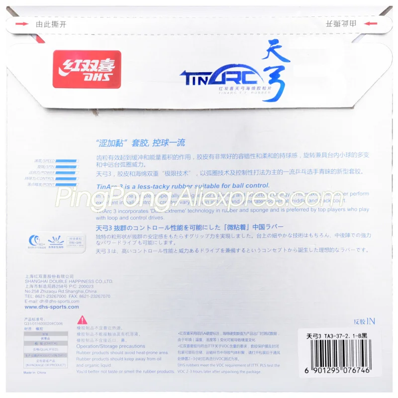 DHS TINARC 3 / TINARC-3 / TA3 / TIN ARC 3 Table Tennis Rubber Original DHS Ping Pong Sponge