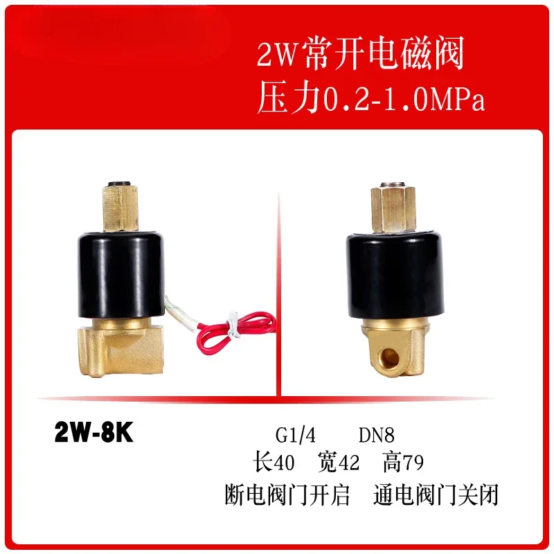 2 points DN08 normally open solenoid valve 220V water   air   2W-025-08K 2 point normally