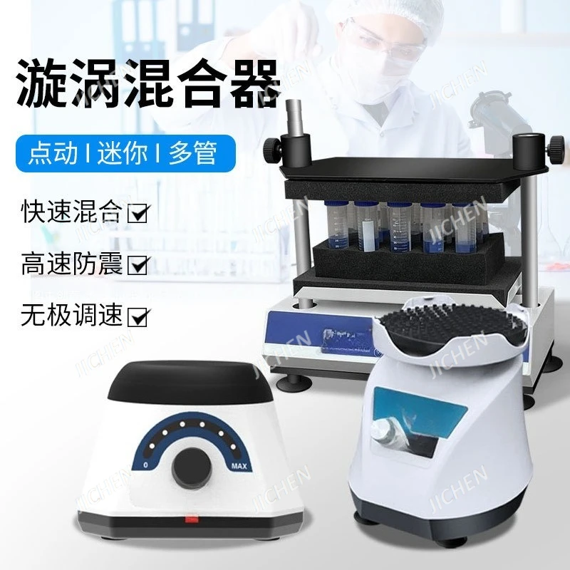 Dmt Vortex Mixer Vo…