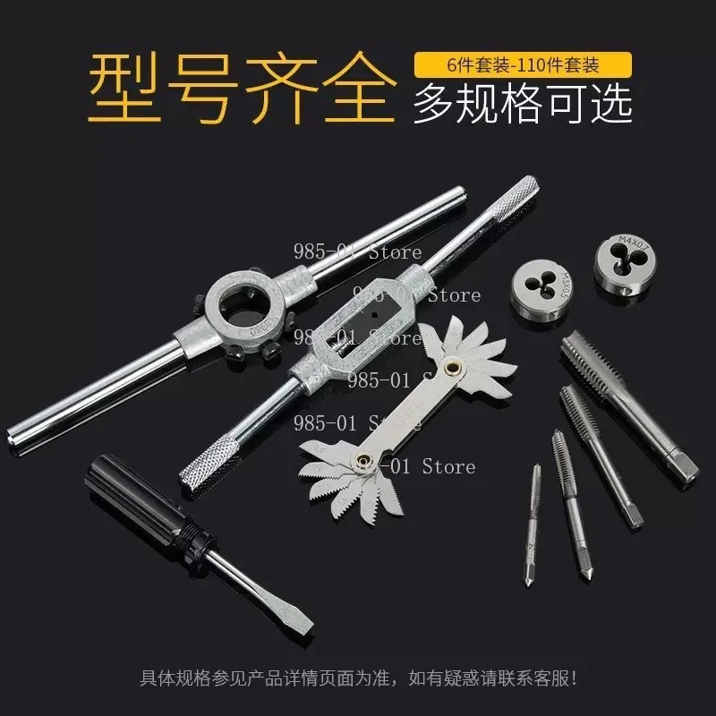 High Speed Steel Titanium Tap and Die Combination Set 110Pcs Metric for Cutting External & Internal Threads