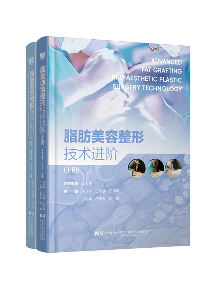 Book-Winshare Advanced Liposuction and Cosmetic Surgery Techniques