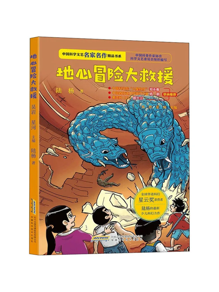 

Книга-Winshare Center Of the Earth Adventure Rescue