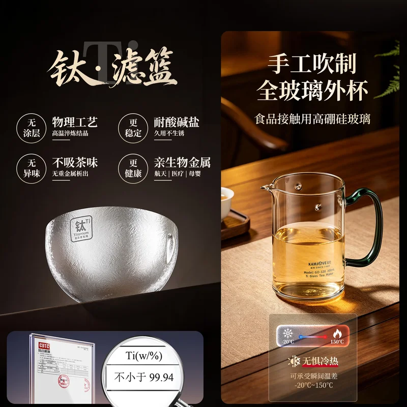 KAMJOVE High‑borosilicate Glass Tea Pot,Tea Infuser with Tea‑water Separation,Titanium Tea Strainer & Fair Pitcher,Brewing Cup