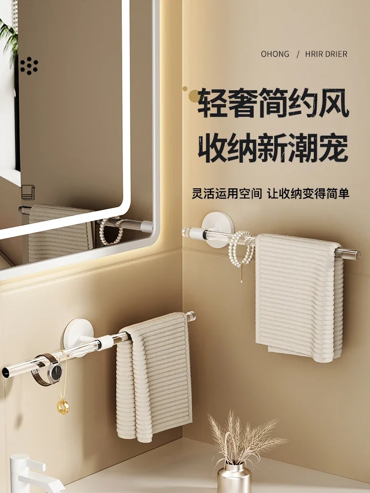 Bathroom towel rod without punching Toilet toilet hanging rack Creative towel rack Cream thickened single rod acrylic