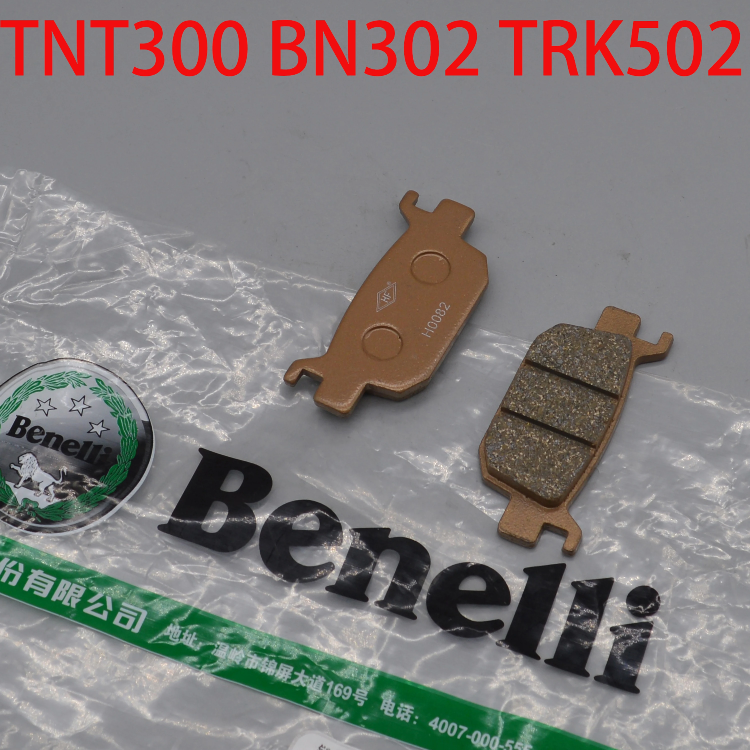 وسادات الفرامل الخلفية لبينيلي ، ملحقات الدراجات النارية ، TRK502X ، TRK ، TRK ، 502X ، 500cc #2