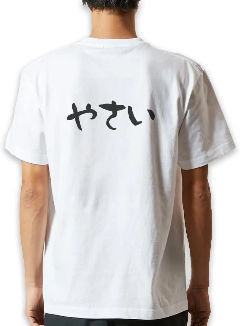 Camiseta japonesa Hiragana Yasai, camiseta minimalista con gráfico de kanji de vegetales, camiseta con estampado de comida japonesa, regalo para amantes de la comida japonesa