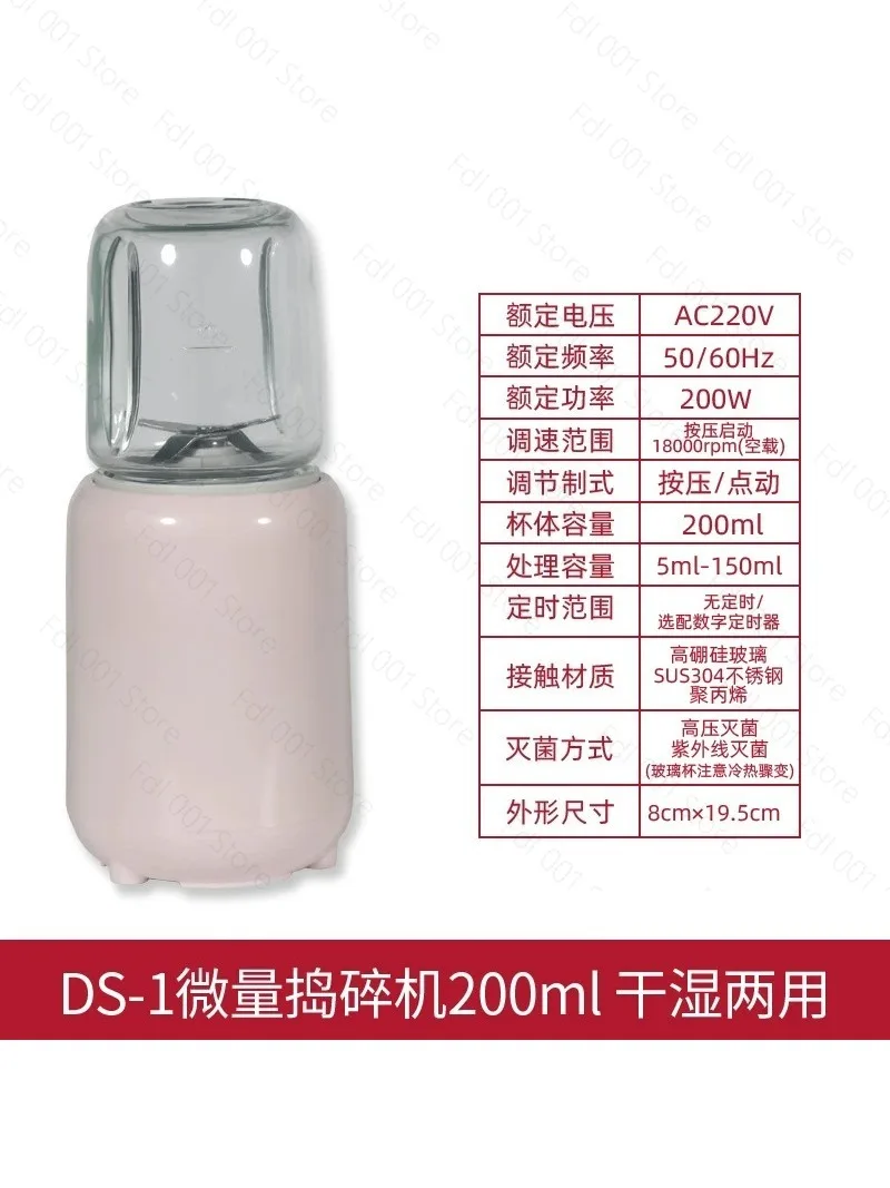 For Tissue Masher Laboratory JJ-2B Electric Adjustable High Speed DS-1 Dispersion Grinding Homogenizer