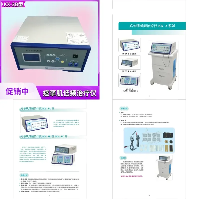 Yaoyang Kangda KX-3B Spastic Muscle Low Frequency Therapy Instrument