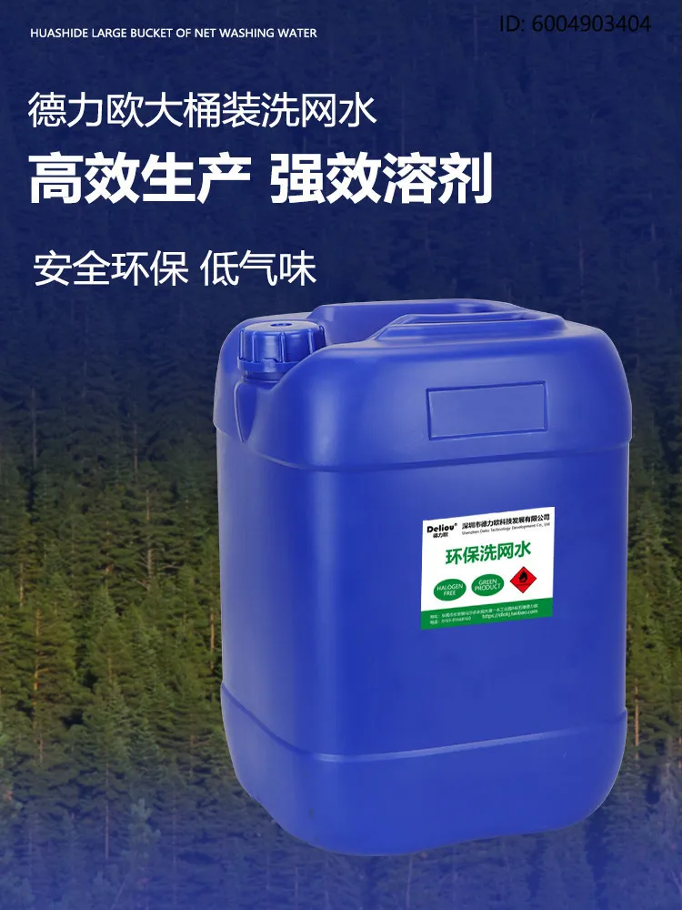Screen printing washing water 718 Screen printing boiling oil 783 Slow drying water  cleaner  thinner Smear water
