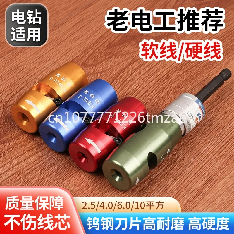 Electric Wire Stripping Automatic Fast Rotating Electric Parallel Device 6pc