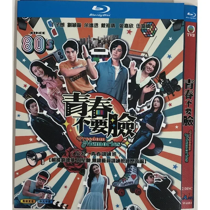 

Classic TV Series Youth Training Class BD Blu-ray Disc