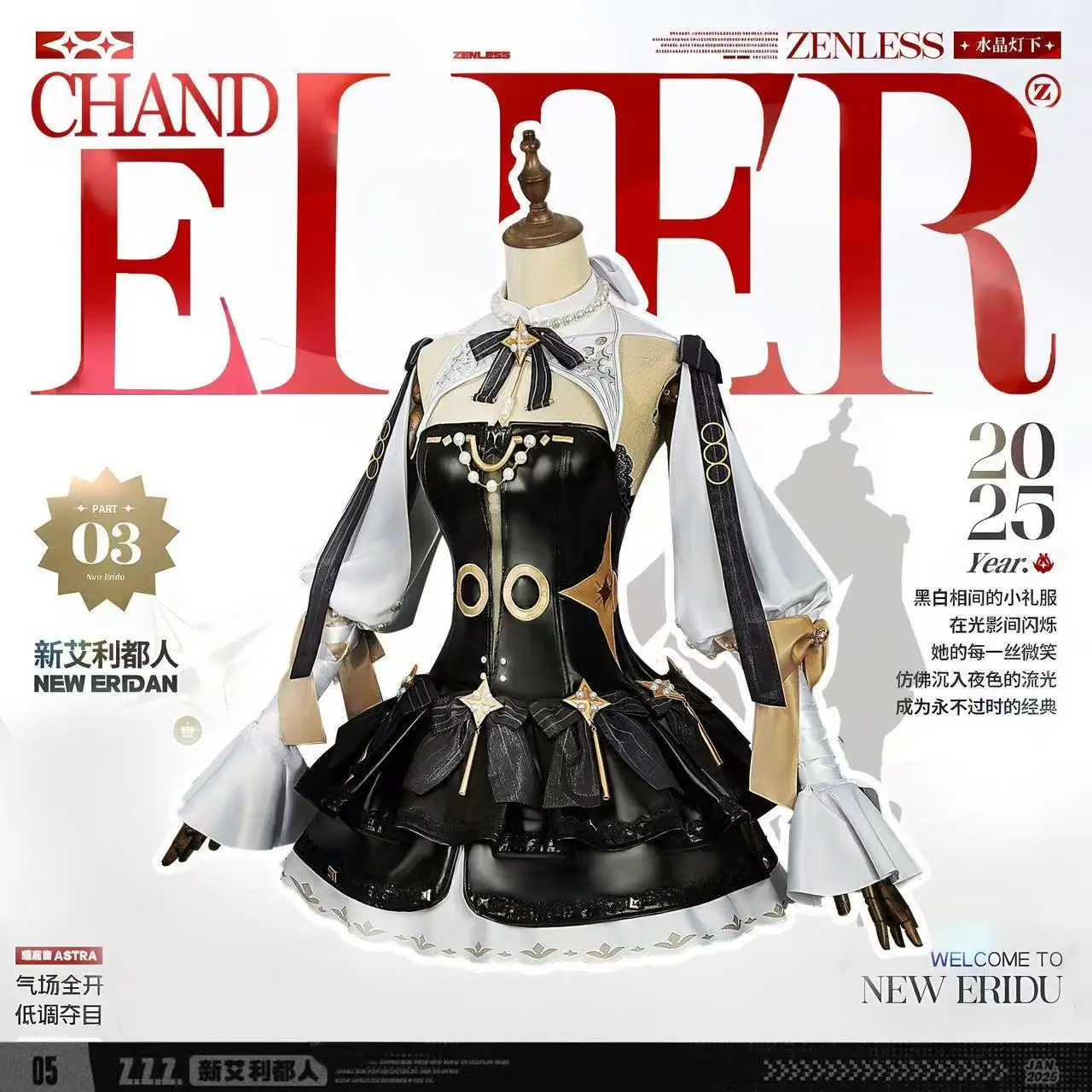 

The whole set of anime cosplay clothing for the game animation under the crystal light of the absolute zone zero cos Yao Jiayin