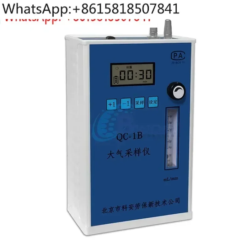 QC-1S Single Gas Circuit Atmospheric Sampler QC-1B Portable Occupational Health Atmospheric Sampler