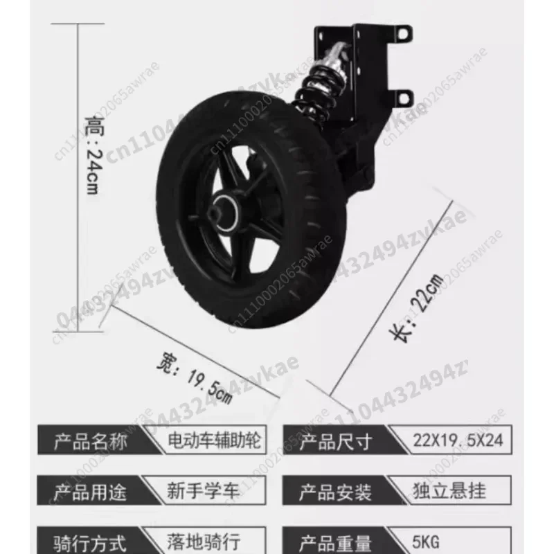 Wheel, Battery Car Anti-drop   Bicycle withBalance  Adult Novice Cycling Anti-skidElectric Vehicle Auxiliary