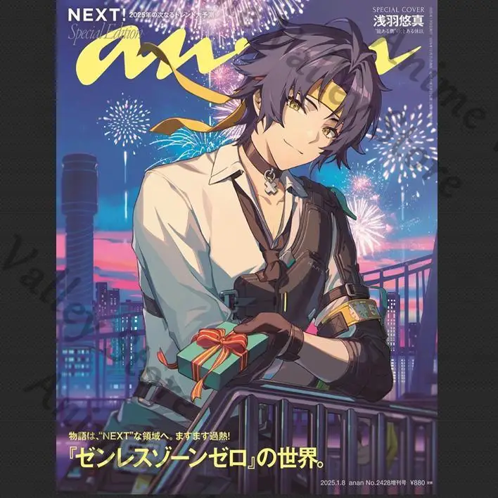 

Anime Zenless Zone Zero Asaba Harumasa Cosplay Cartoon Comprehensive Magazine Journal Supplement Japanese January 8, 2025 Gift