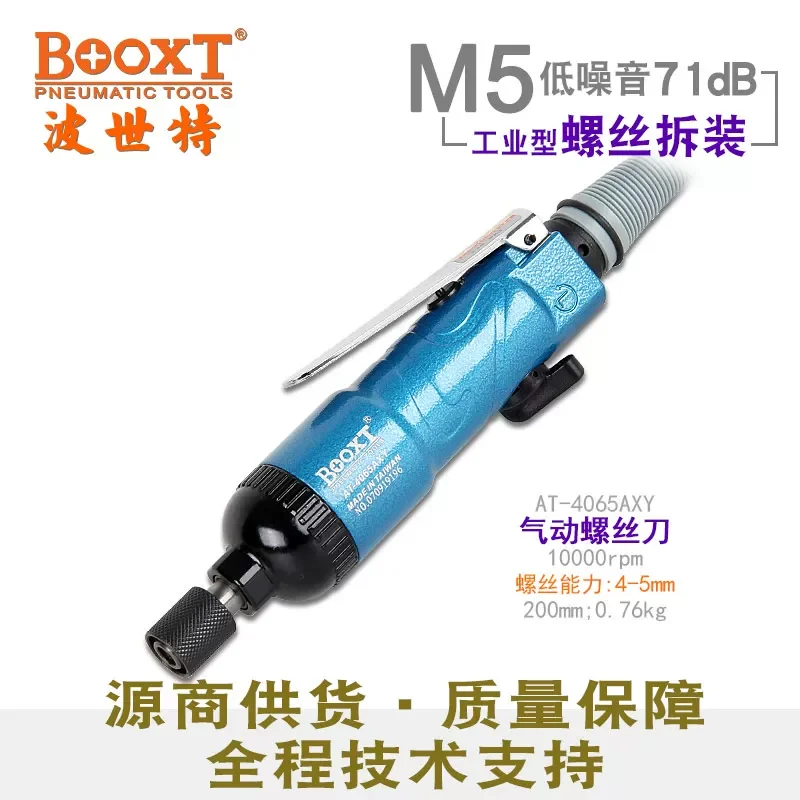 

Taiwan Booxt Direct Supply At-4065Axy Silent Imported Pneumatic Screwdriver with Low Noise 5H