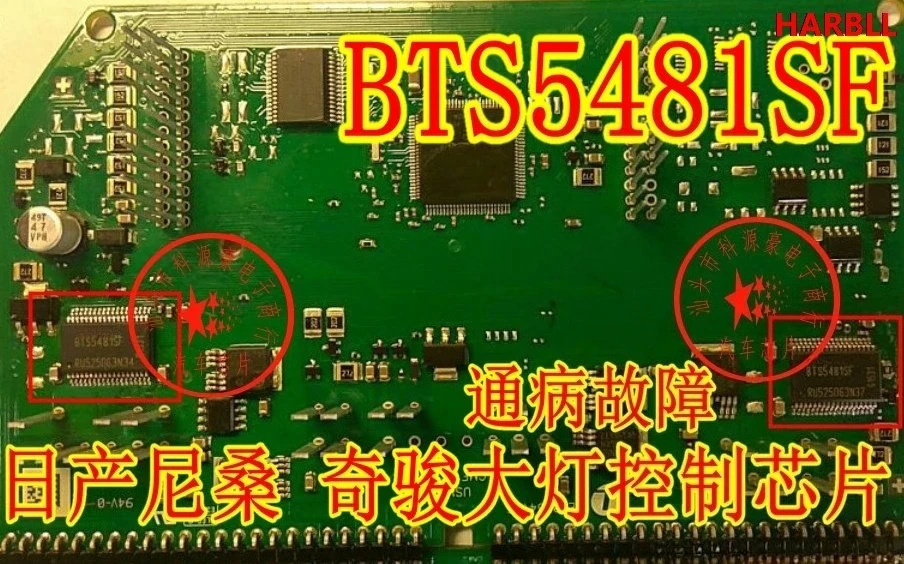 

1 шт. BTS5481SF SSOP36 Новый