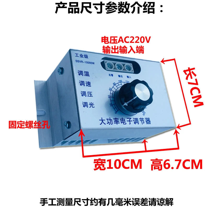 10000W high-power thyristor electronic voltage regulator motor fan electric drill variable speed controller thermostat 220V