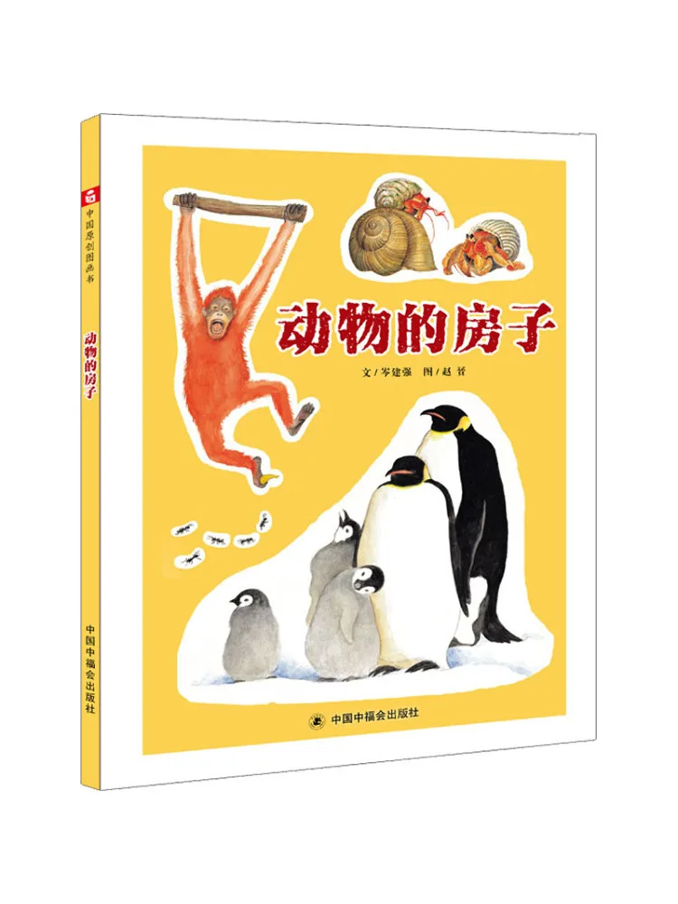 

Книга-Winshare Animal House