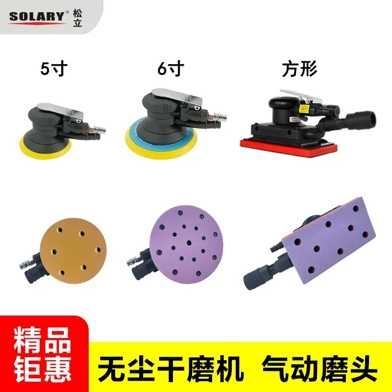 5 Inch 6 Inch Pneumatic Dry Mill Grinder Vacuum Air Sander For Automotive Putty Atomic Ash Grinding Head Industrial Grade