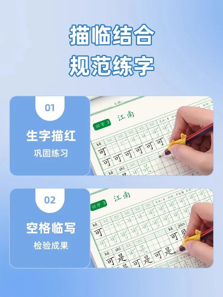 Imagem -05 - Livro de Exercícios de Prática de Caracteres Chineses para Alunos do Ensino Primário Edição de Livros de Chinês Simplificado Graus 16