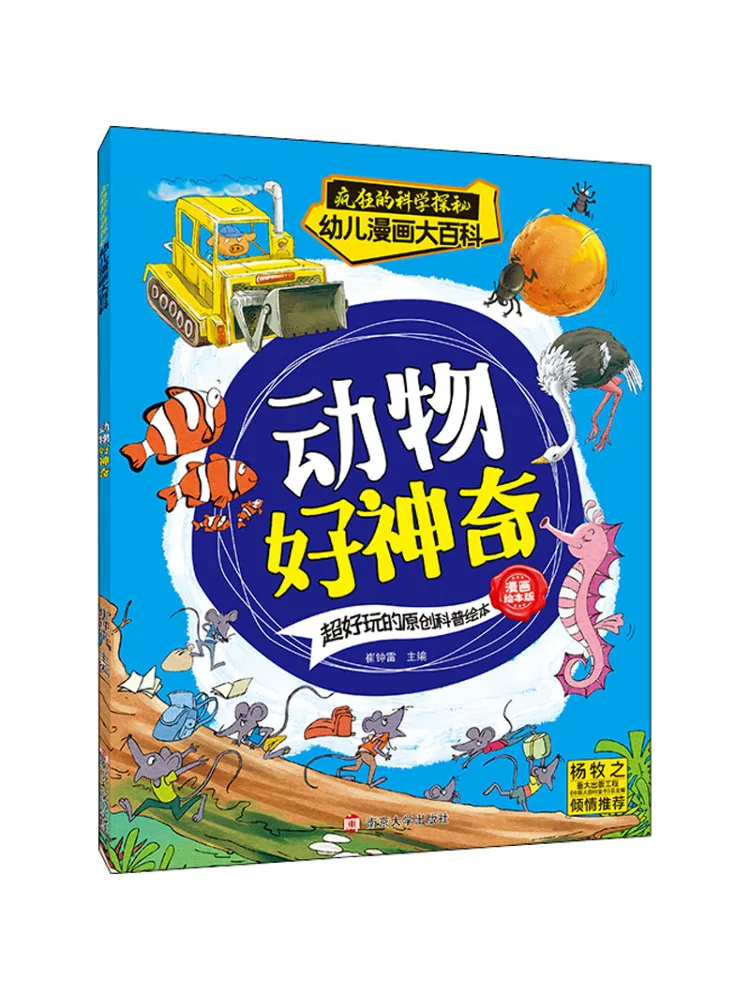 

Книга-Winshare Animals — удивительная версия комиксов с картинками