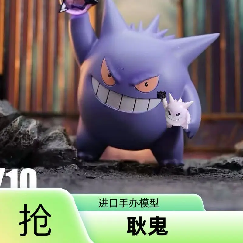 Kawai Yihan Geng Gui 베이비 포켓몬 GK 피규어 애완 동물 모델 엘프 애니메이션