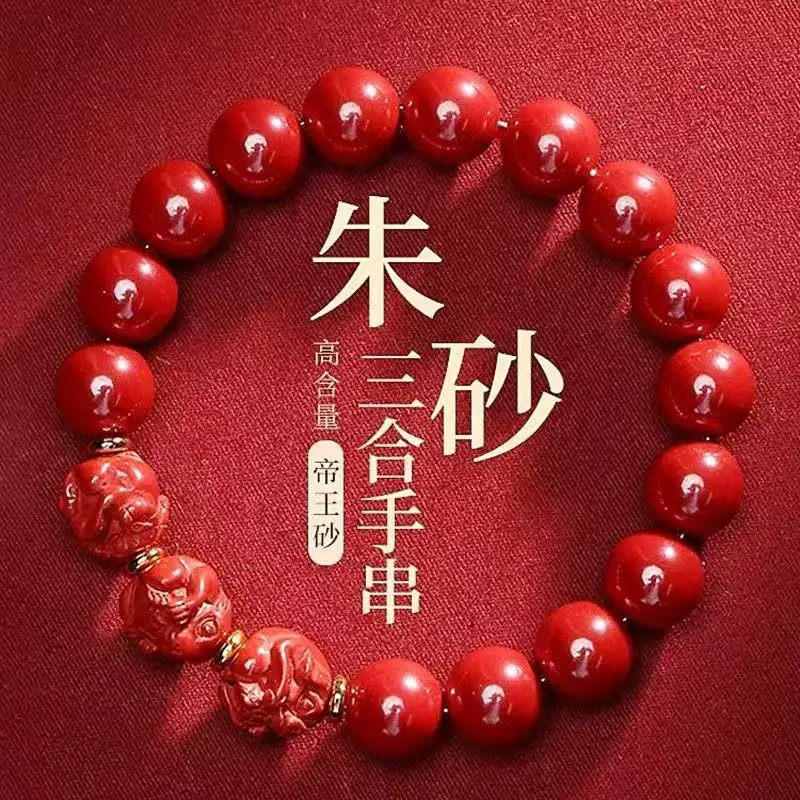 Natural Original Mine Cinnabar Twelve Chinese Zodiac Three Harmony Bracelet High Content Birthday Year Unisex Jewelry