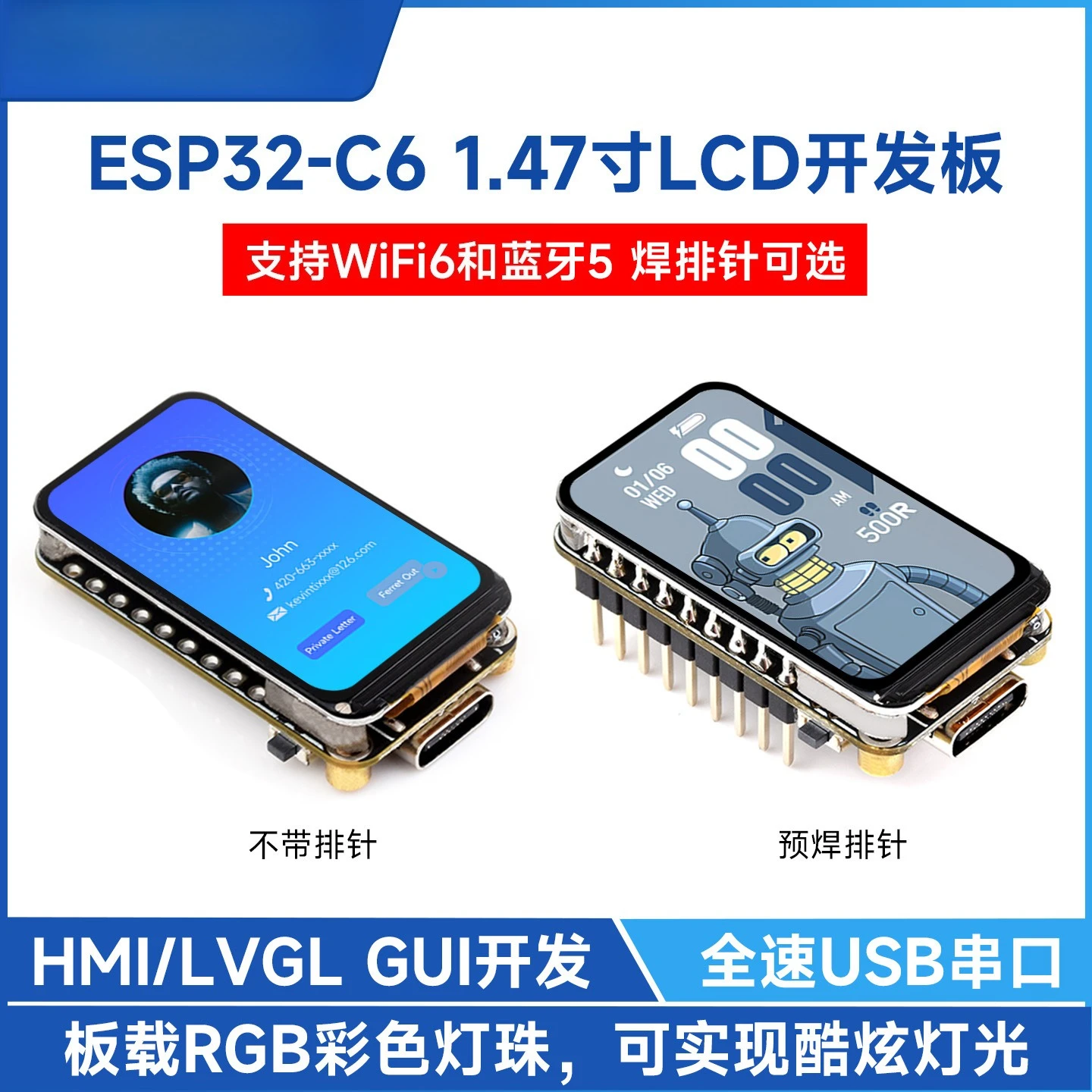 ESP32-C6 1.47 inch LCD screen development board WiFi 6/Bluetooth 5 onboard RGB color lamp beads