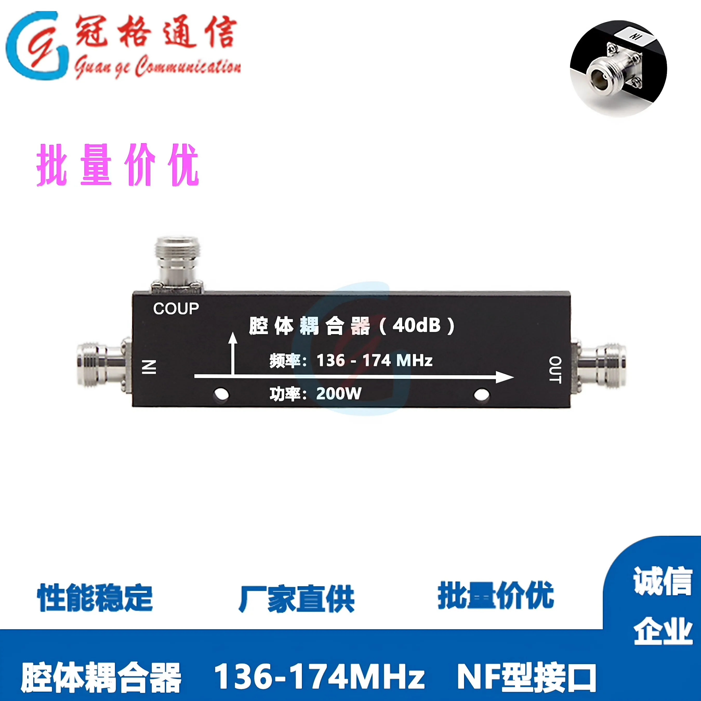 136-174MHz Wireless Intercom VHF Band 6-40dB Coupler N Female 150M Band High Power Coupling