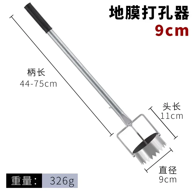 1pcs  Durable Metal Greenhouse Film Puncher, Simple Gardening Tool Set, Plastic Film Puncture Tool for Greenhouse Maintenance