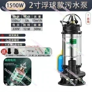 220V Float Type Stainless Steel Submersible Pump Agricultural Sewage Pump Household Agricultural Car Wash Sump Pump