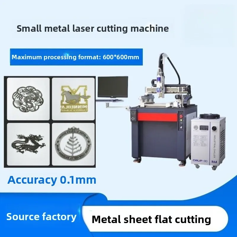

Маленькая лазерная машина Золото Серебро Медь Железо Алюминий Лист металла Плоская резка Штамповка Маркировка Высокая точность