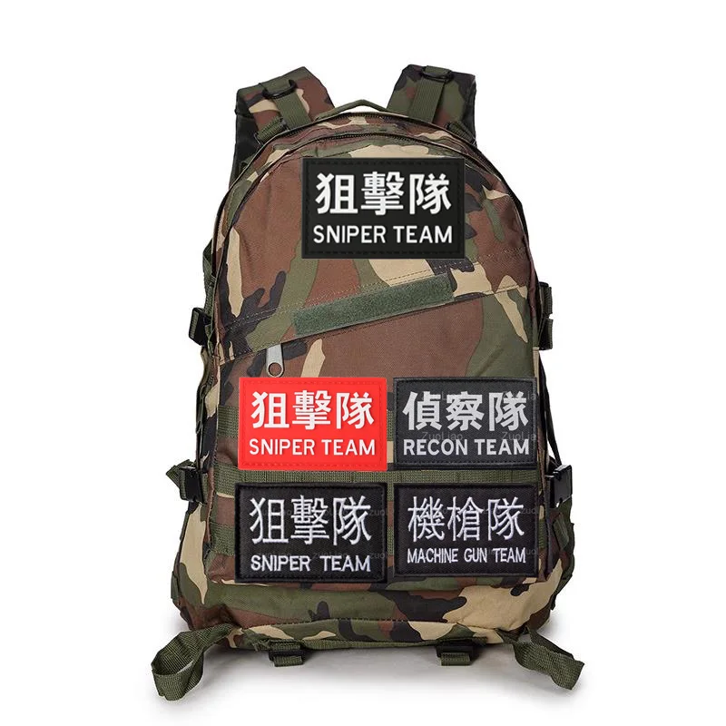 IR Luminous Tactical Helmet Recon Team Attack Team Sniper Morale Hat Badge Backpack Jacket Patches for Clothing Military Patch