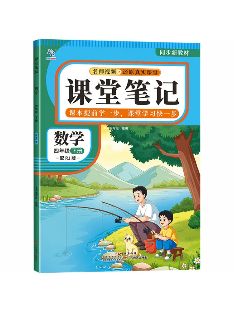 Book-Winshare Mathematics Classroom Notes For Grade 4 Second Semester Compatible With Rj Edition Bq