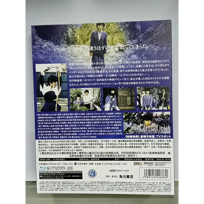 Blu ray Disc The Girl Who Traveled Through Time and Space Live Version New Sealed Box Real Photos
